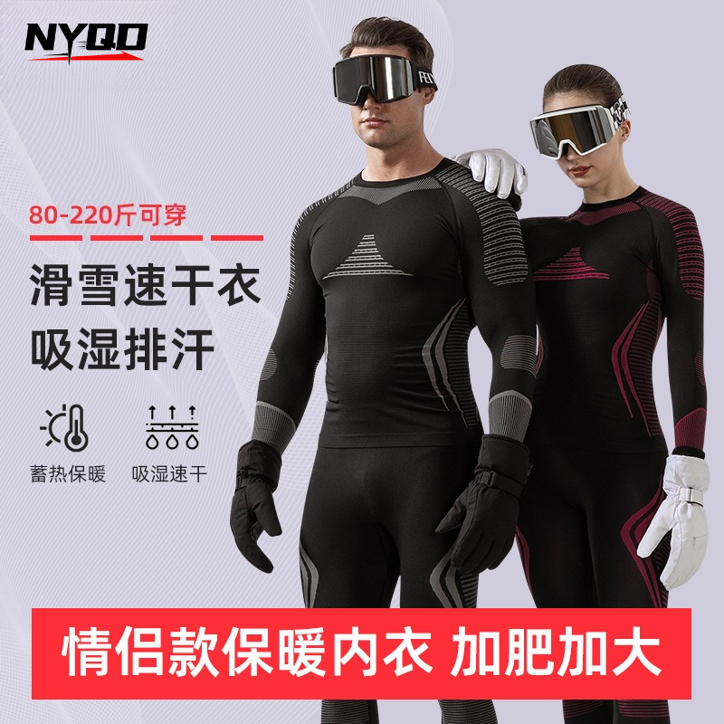 겨울용 보온 베이스 레이어 세트 남녀 공용 빠른 건조  - Thermal Base Layer 리뷰 및 가격